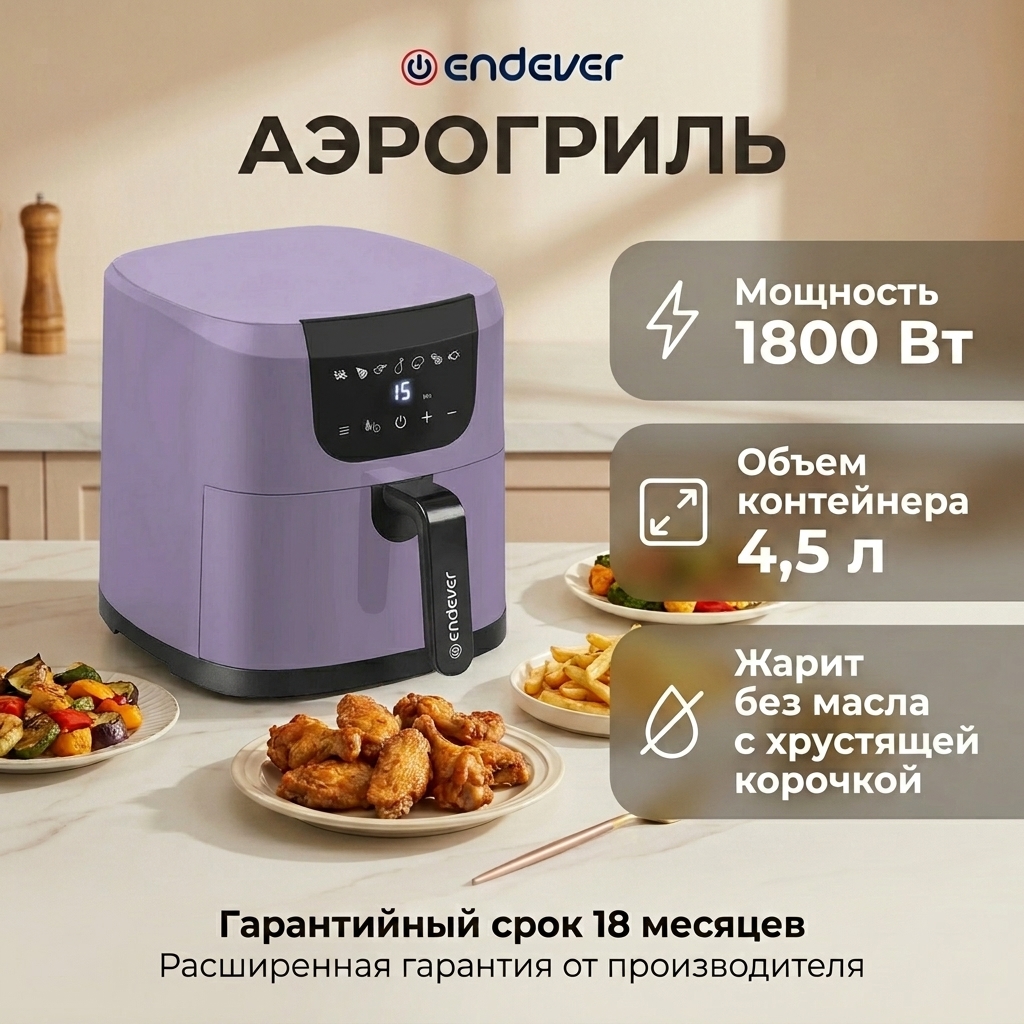Изображение товара Аэрогриль ENDEVER AF-127