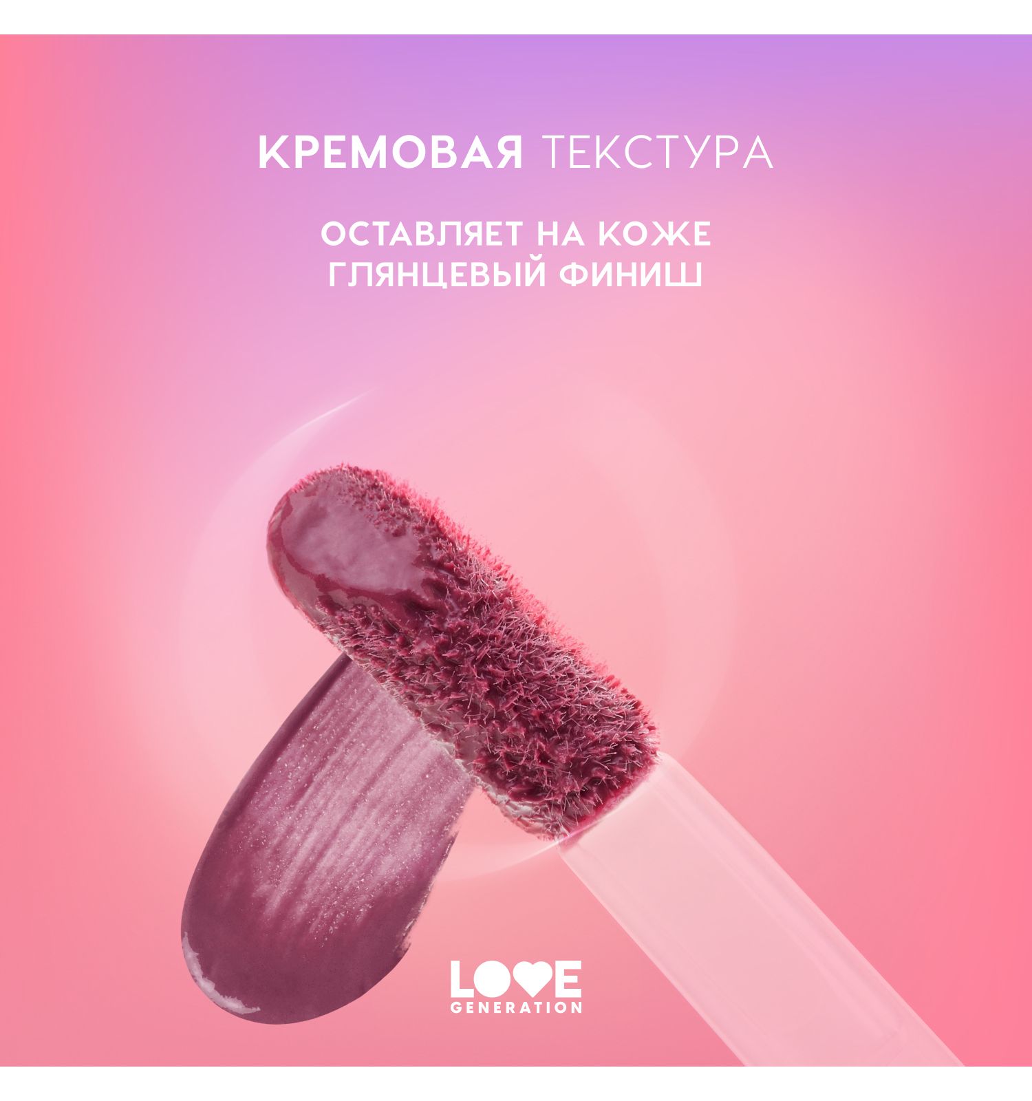 Румяна Love Generation Cheek Slime для лица глянцевый финиш тон 03 винный 6мл - фото 5