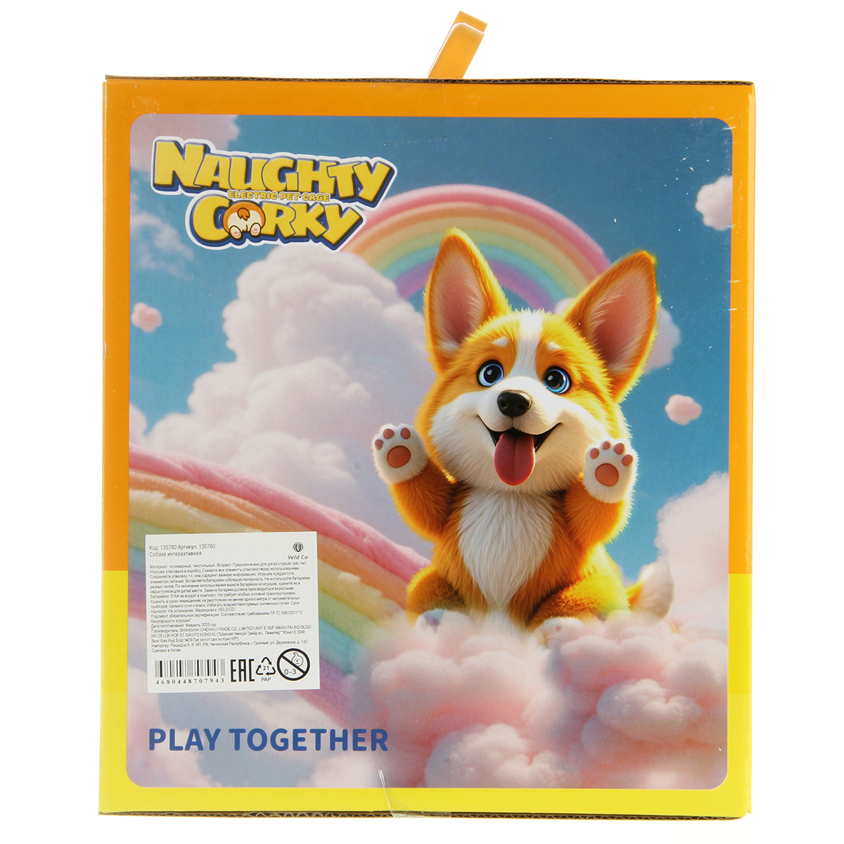 Мягкая игрушка Veld Co собачка - фото 20