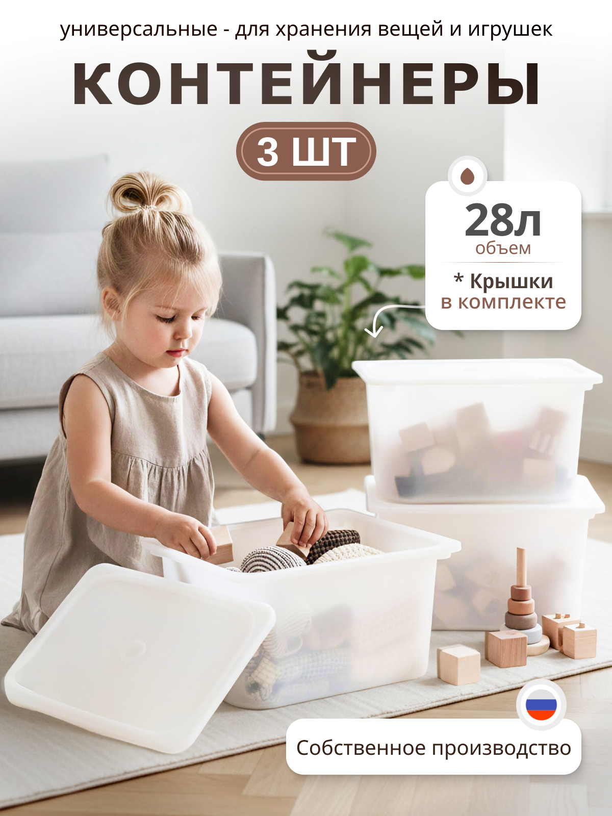 Контейнер для хранения be:plast Трофей - фото 1