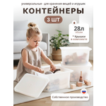 Контейнер для хранения be:plast Трофей