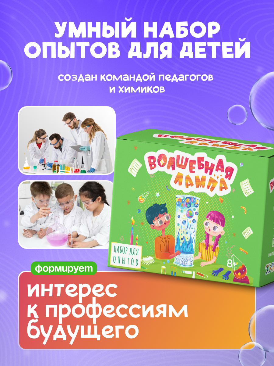 Набор для опытов Наукасити - фото 2