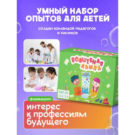 Набор для опытов Наукасити