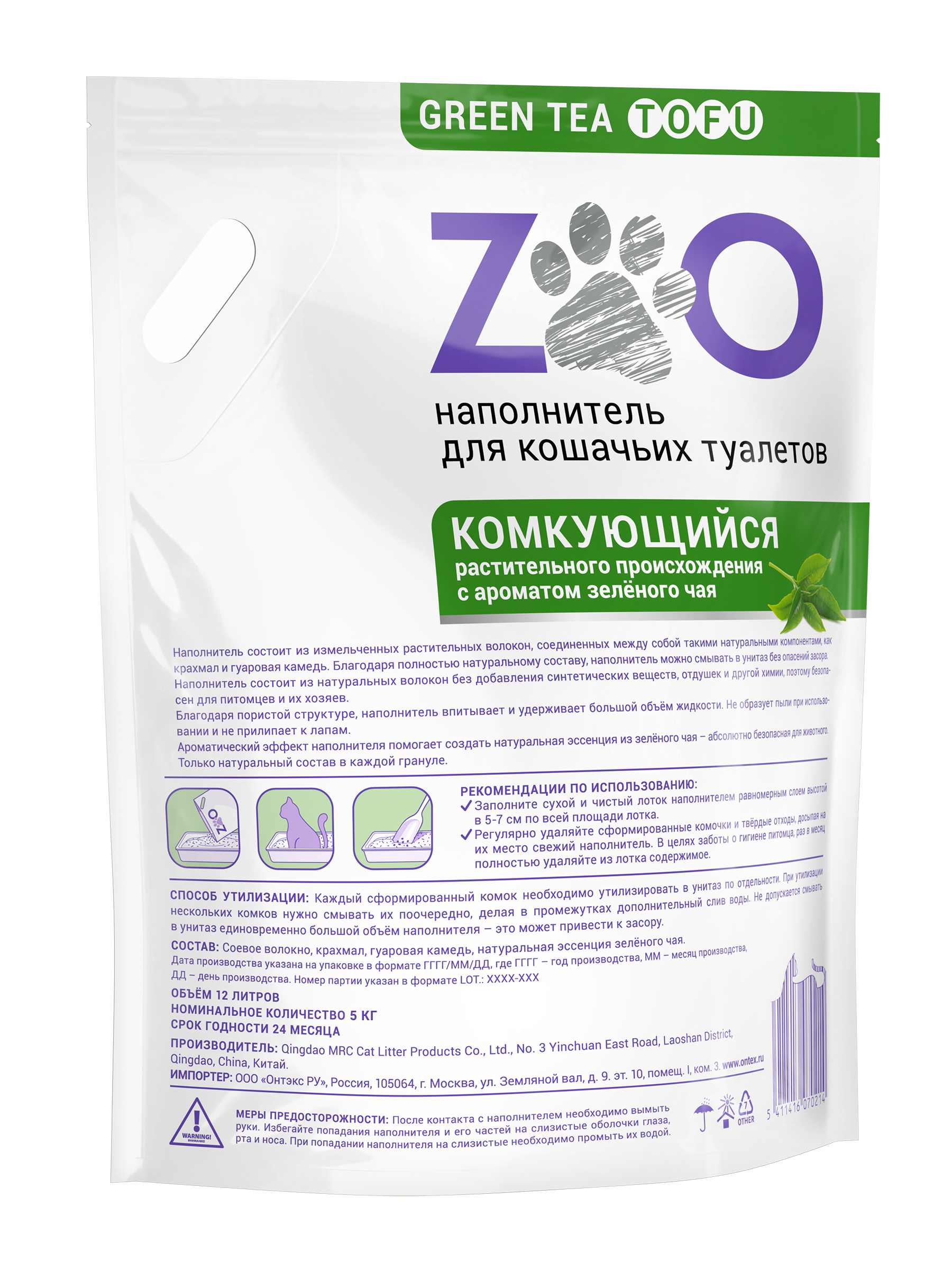 Наполнитель ZOO Зелёный чай TOFU (5 kg) 12 л комкующийся, растительный, впитывающий - фото 9