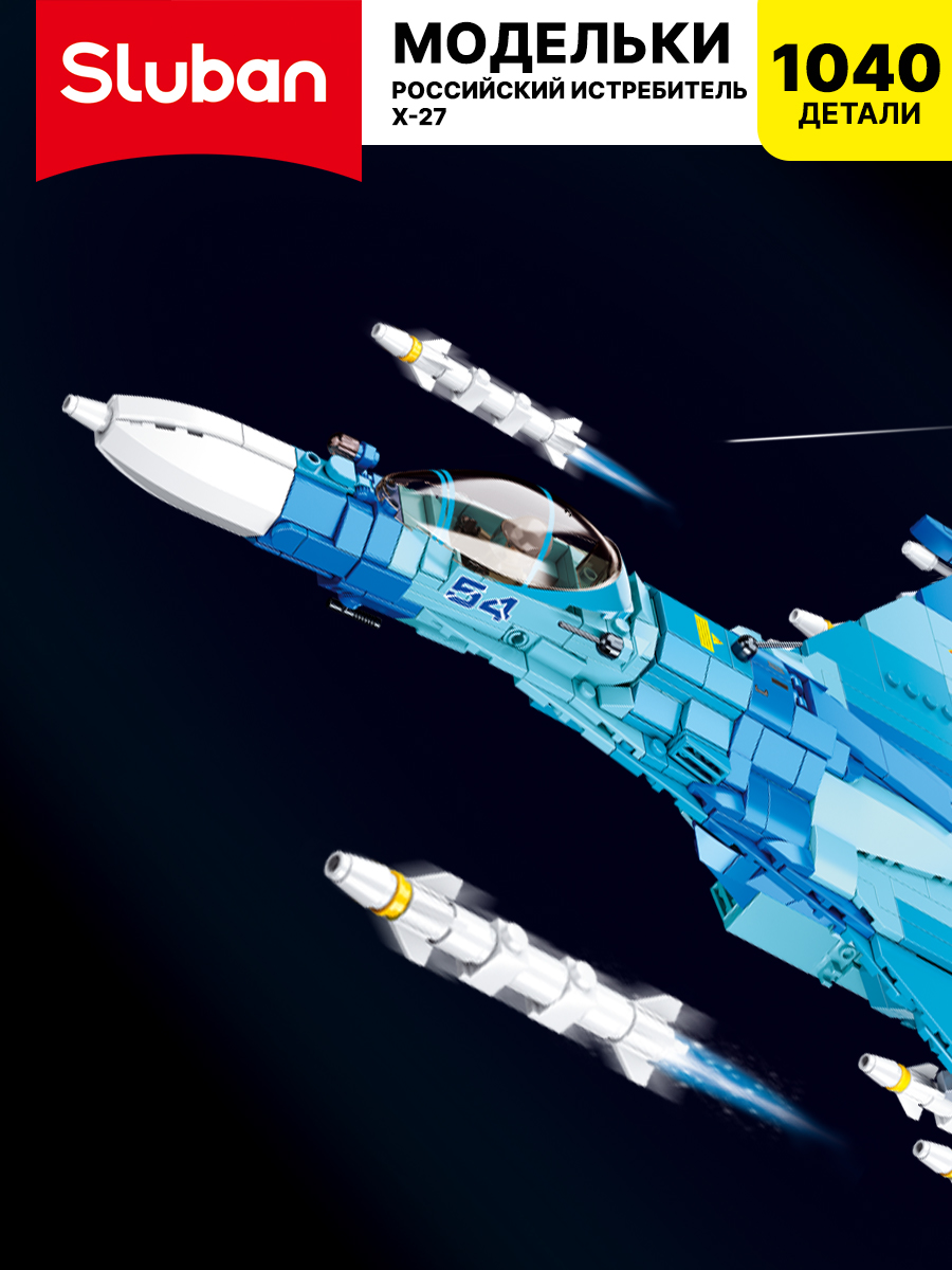 Конструктор SLUBAN Модельки 1040 дет. - фото 1