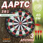 Дартс мягкий X-Match 40 см. с дротиками 3 шт.