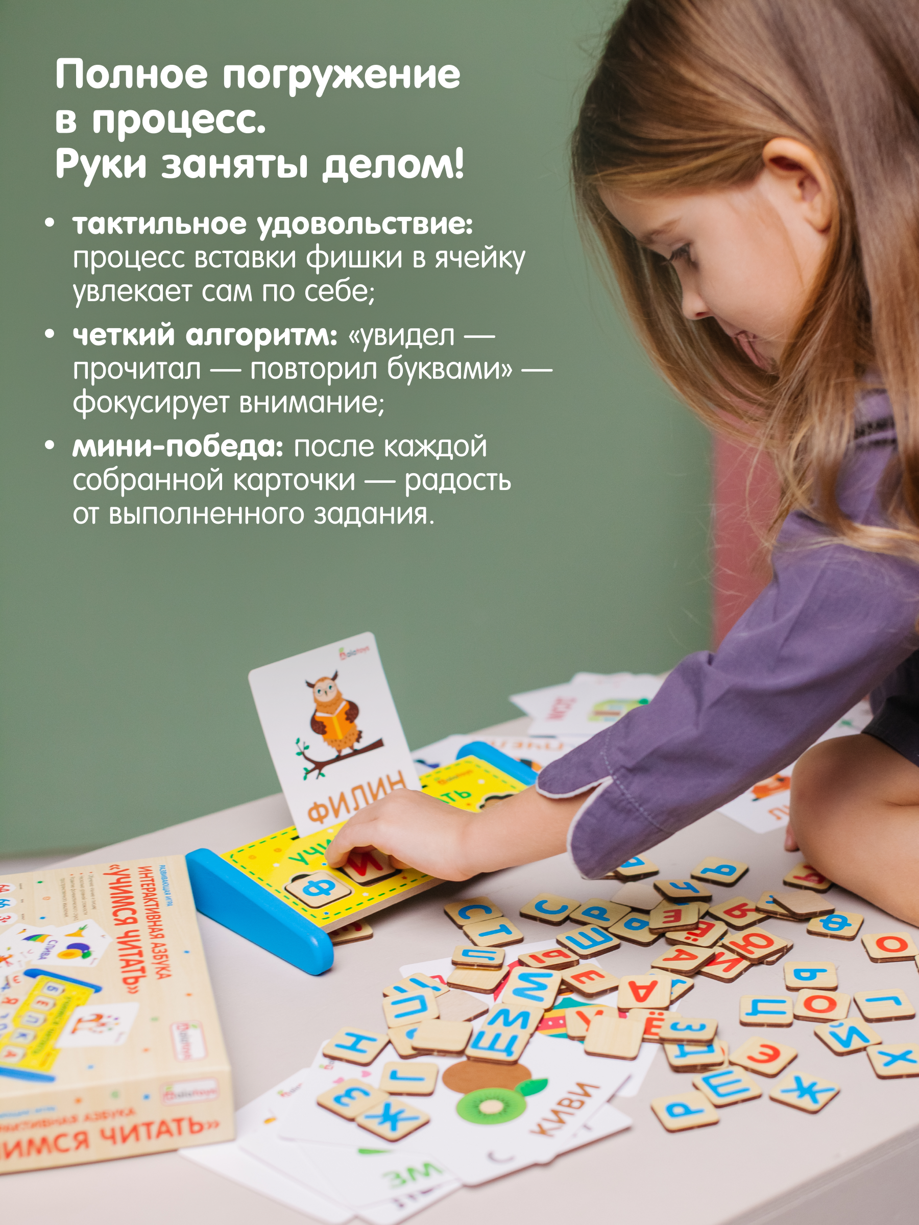 Настольная игра Alatoys УИМСЯ ЧИТАТЬ 64 задания66 букв - фото 8
