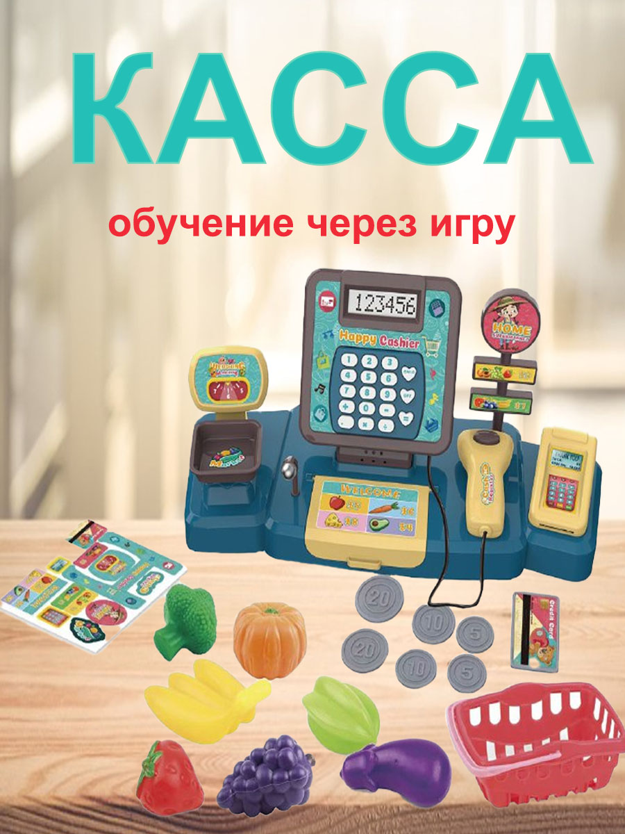 Игрушка Играем вместе 17 предм. - фото 1
