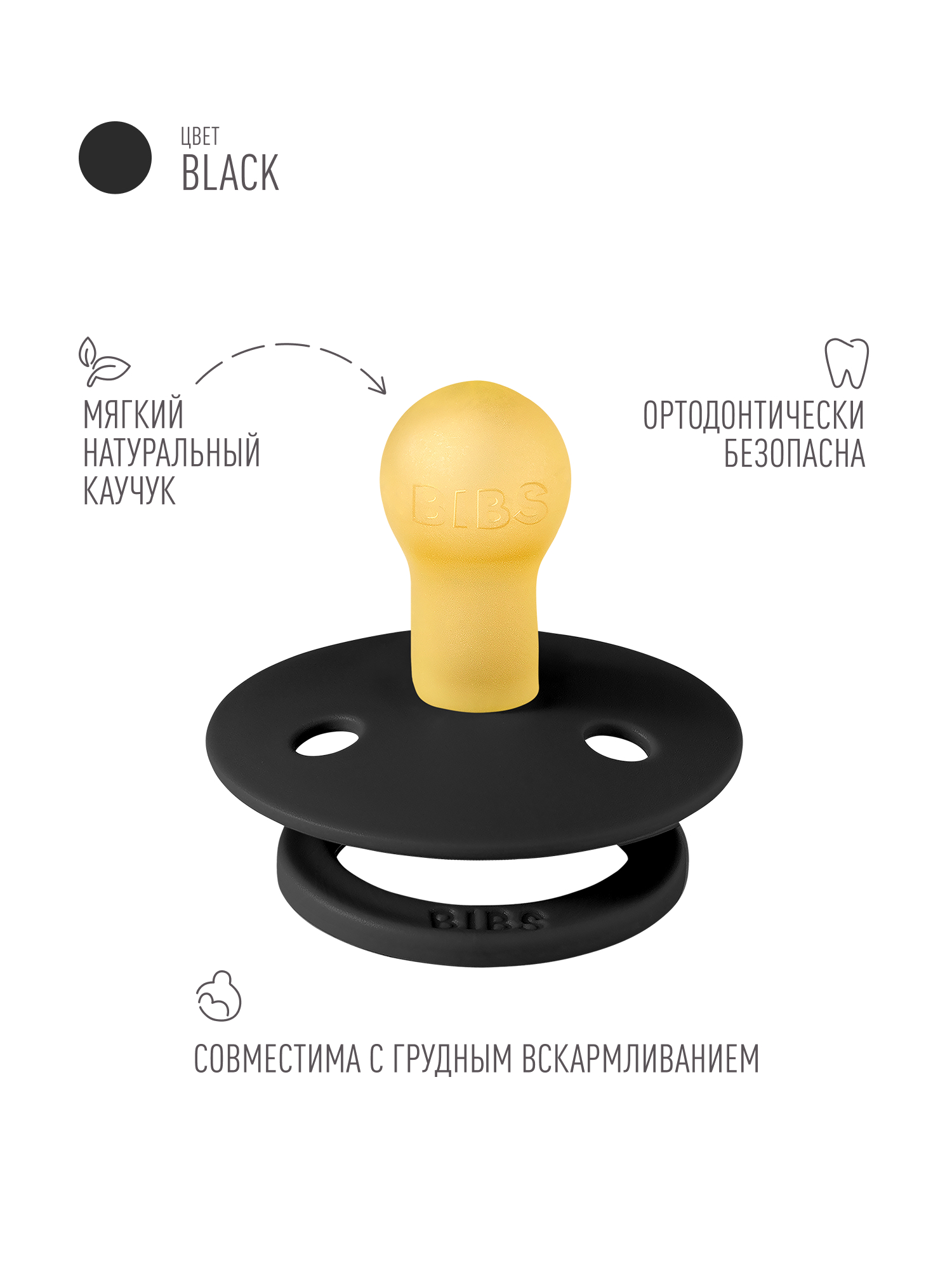 Пустышка BIBS латекс классическая от 0 мес. - фото 2