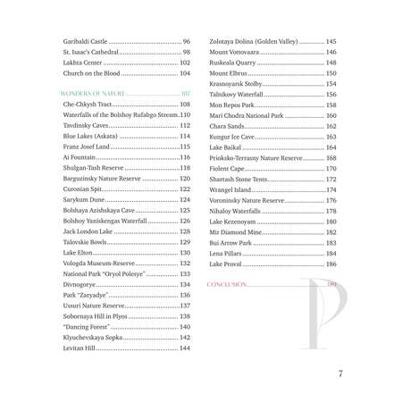 Книга БОМБОРА Душа России. 100 незабываемых мест, которые нужно посетить. Двуязычное издание