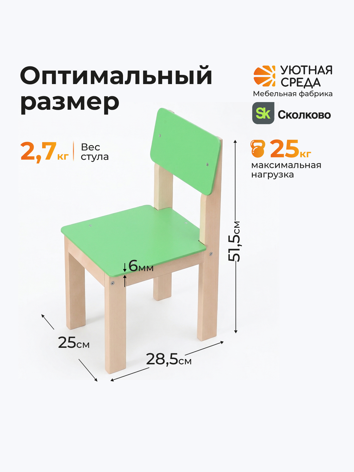 Комплект мебели Уютная среда нераскладной (стол, стул) - фото 5