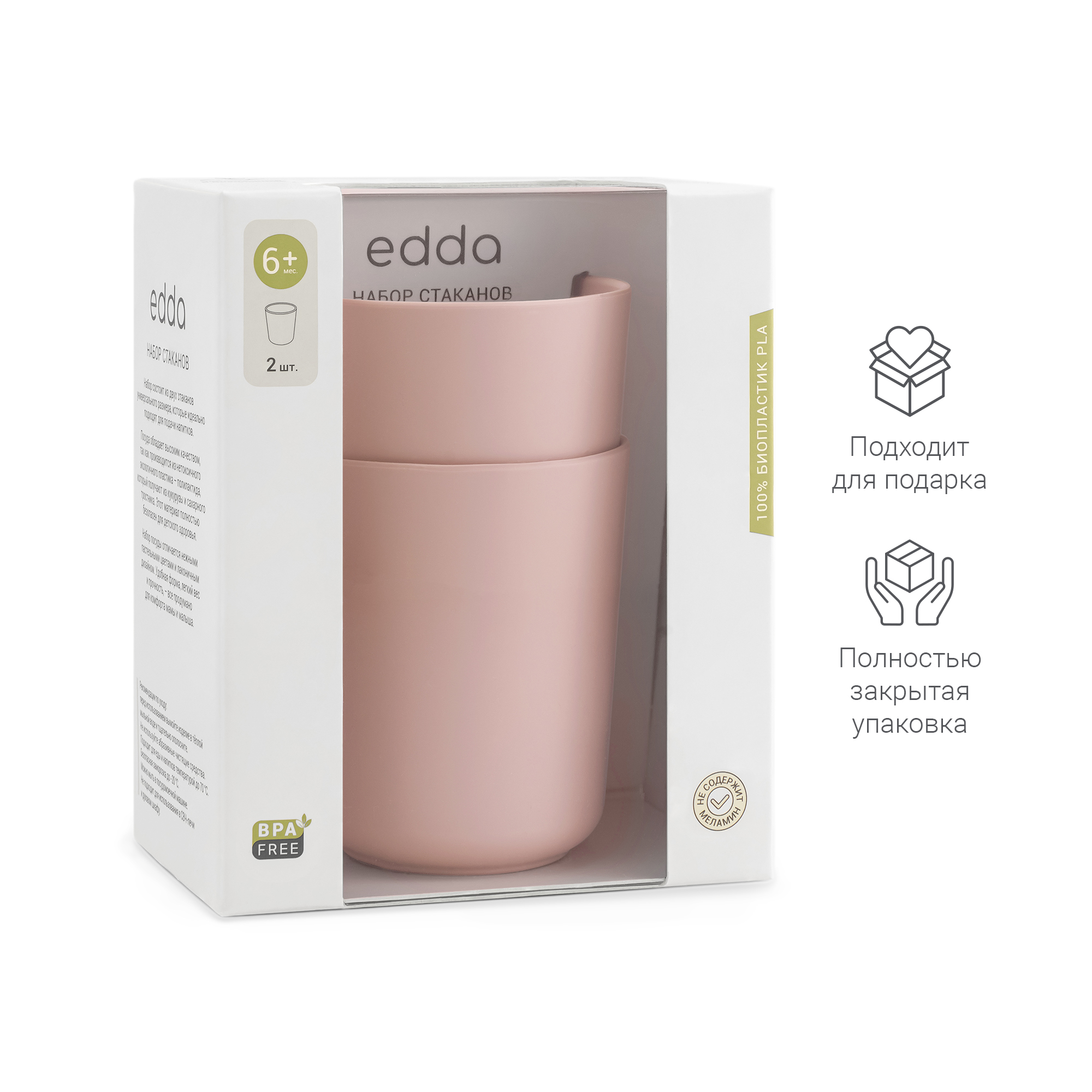 Кружка edda 2 шт. - фото 10