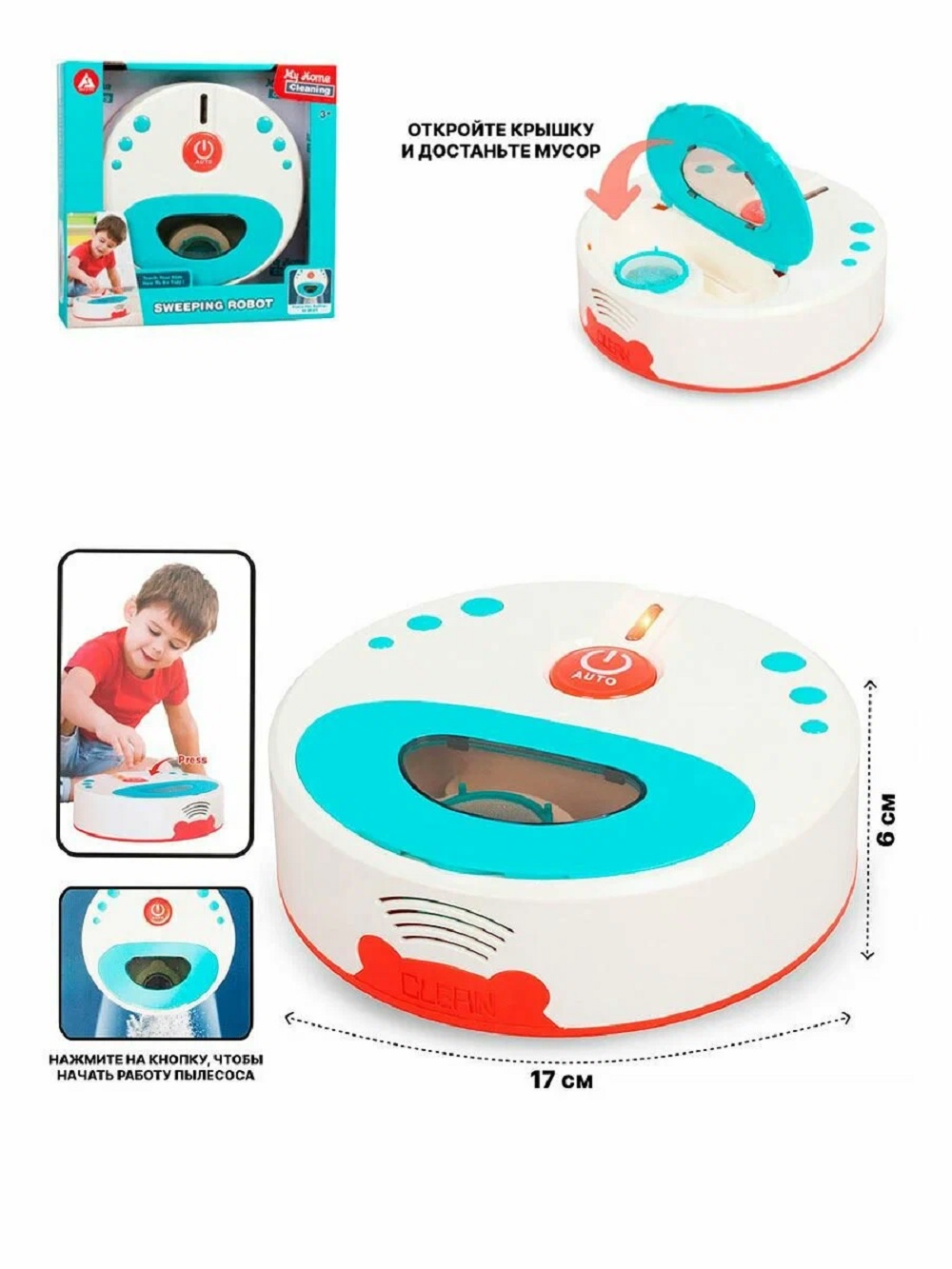 Игрушка ТОТОША пылесос - фото 8