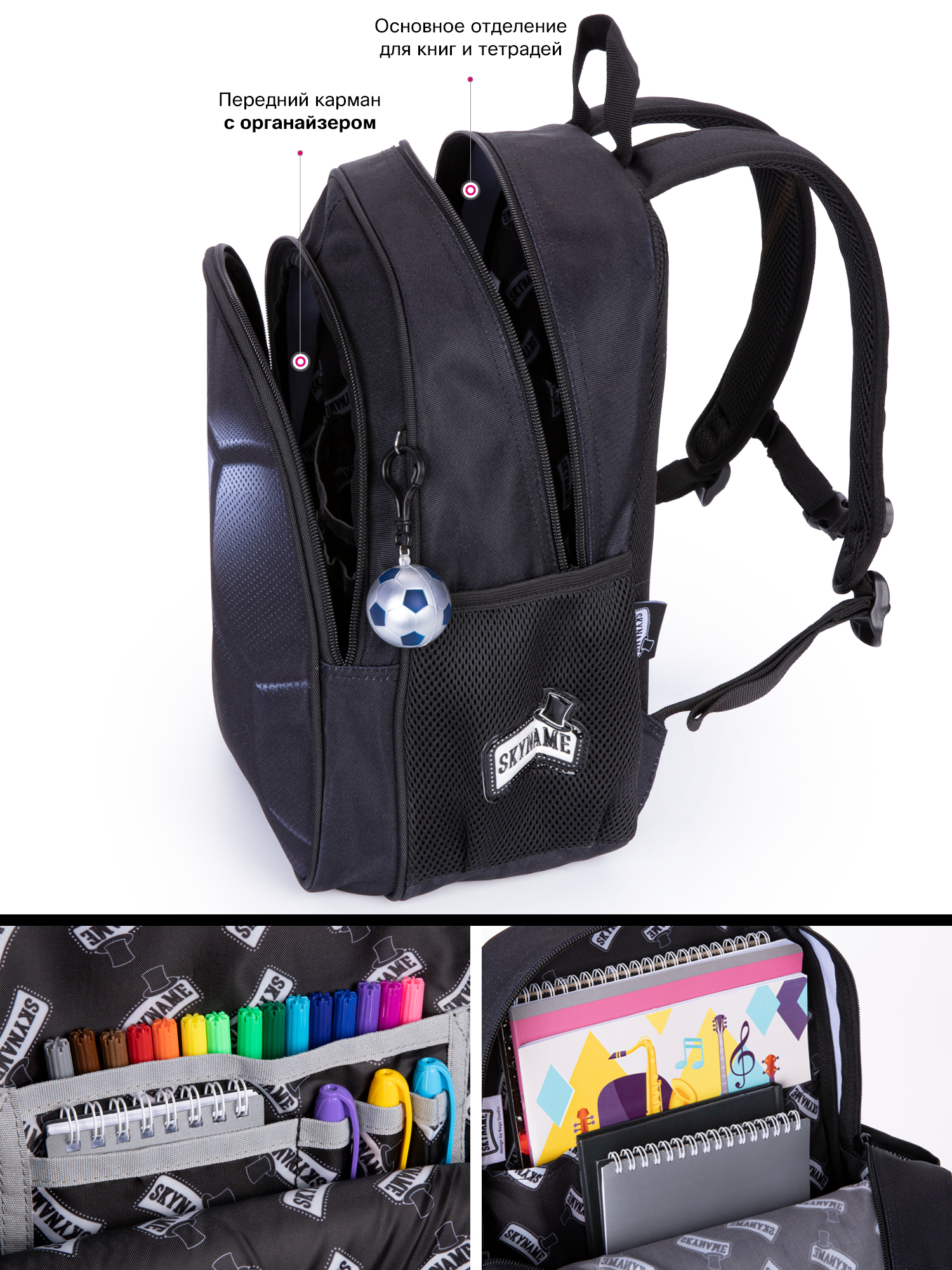 Рюкзак SkyName - фото 10