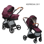 Коляска 2в1 Olsson iStyle Purple красный