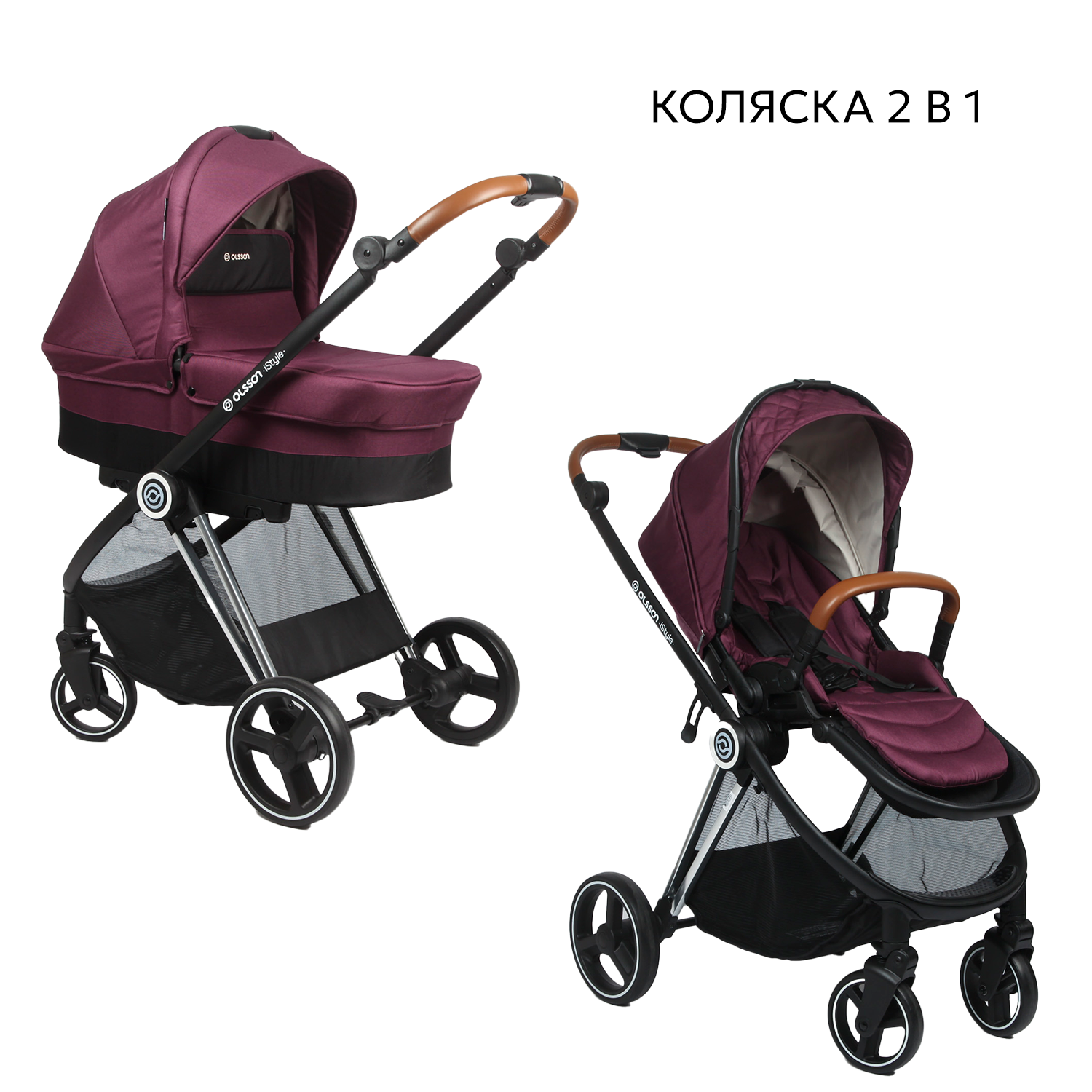 Коляска 2в1 Olsson iStyle Purple красный - фото 1