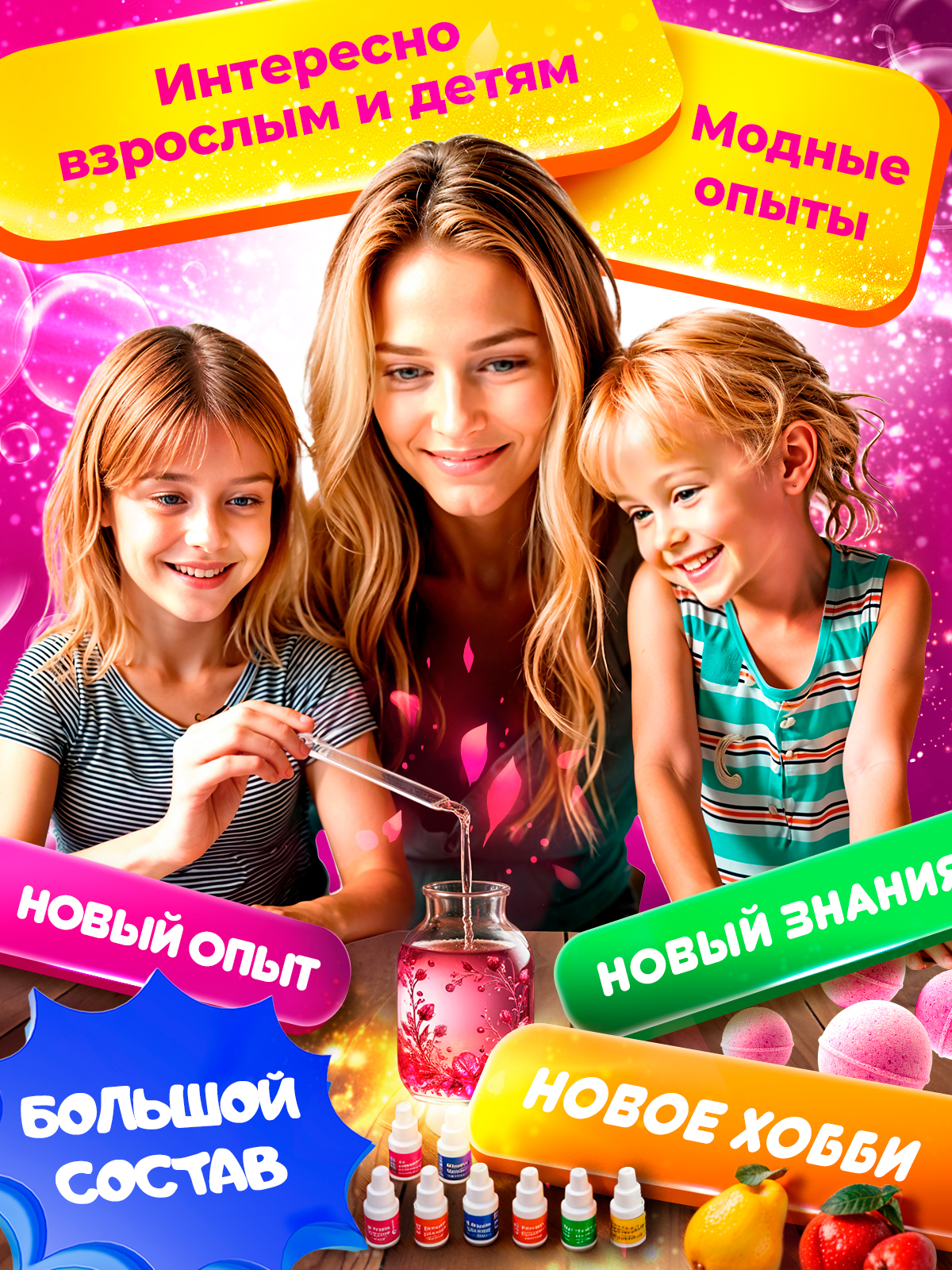 Набор Master IQ2 Спа опыты для девочек 8 в 1 SPA - фото 13