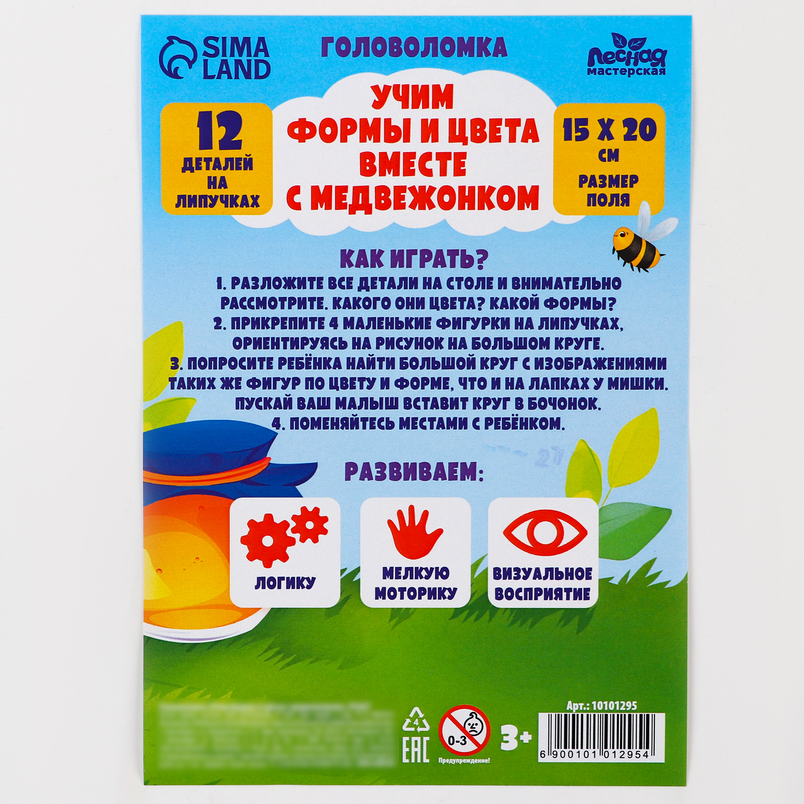 Настольная игра Лесная мастерская Учим формы и цвета - фото 6