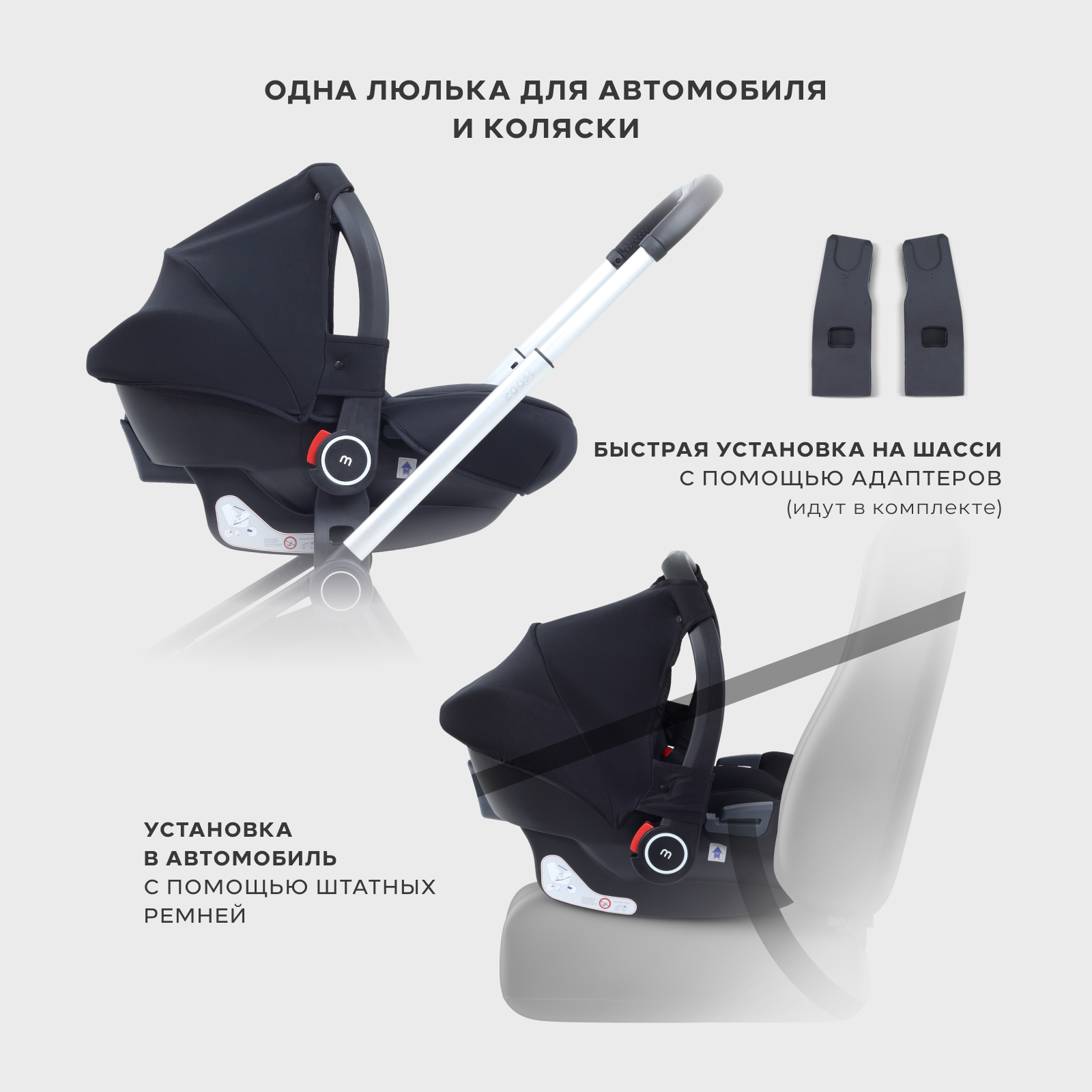 Коляска 3в1 MOWbaby Zoom air 3в1, silver black черный - фото 24