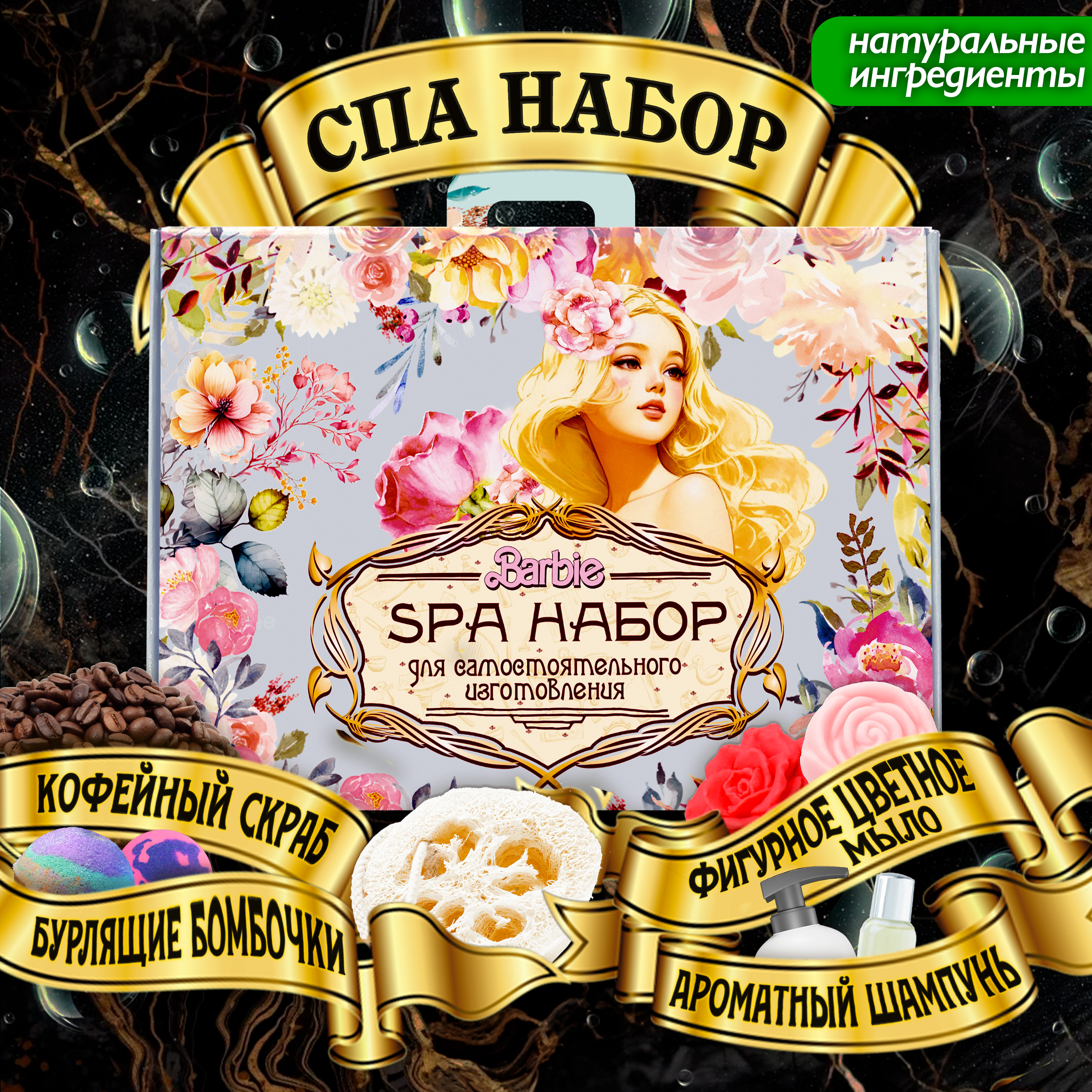 Набор Master IQ2 Мыловарение SPA - фото 1