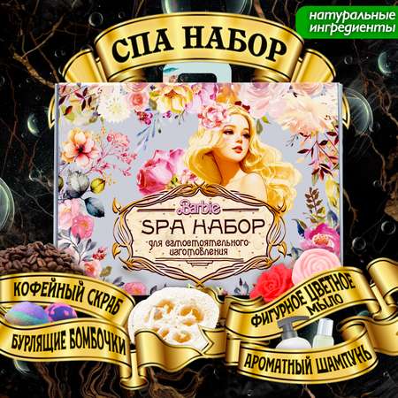 Набор Master IQ2 Мыловарение SPA