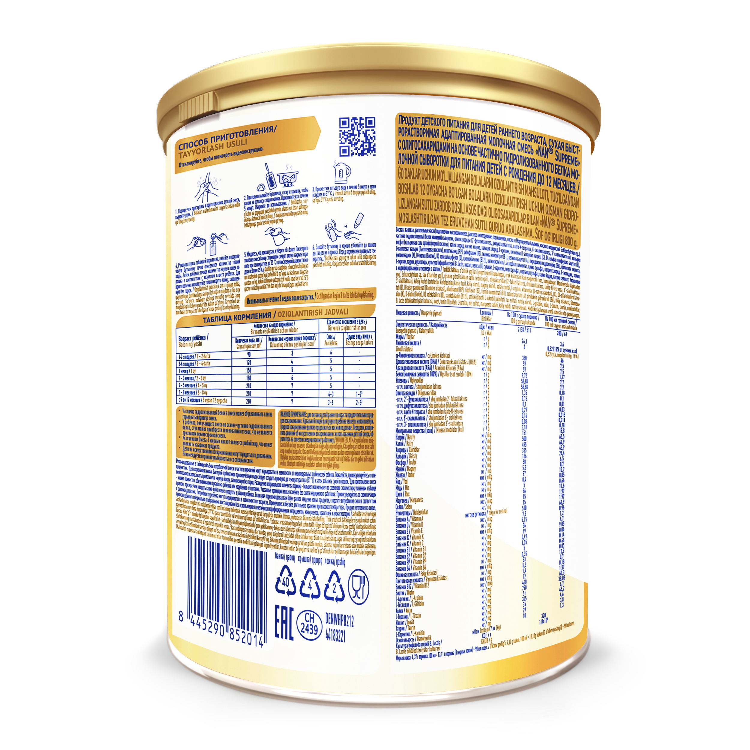 Смесь сухая NAN Supreme молочная 0-12 мес 800 г - фото 9