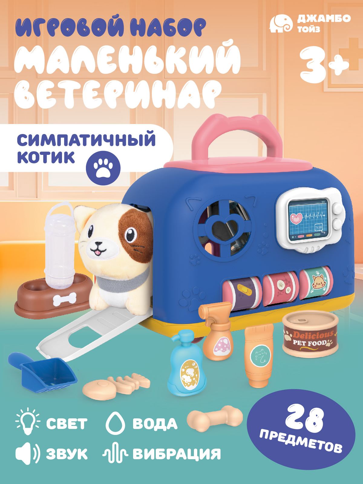 Игрушка AMORE BELLO Доктор (инструменты) - фото 1