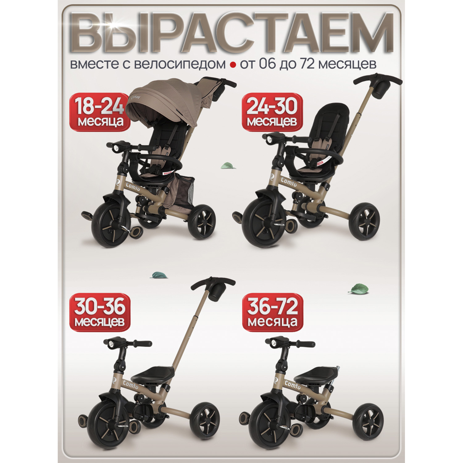 Трехколесный велосипед QPLAY - фото 5