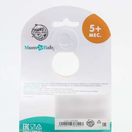 Поильник Mum and Baby