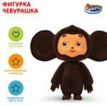 Игрушка Играем вместе Чебурашка