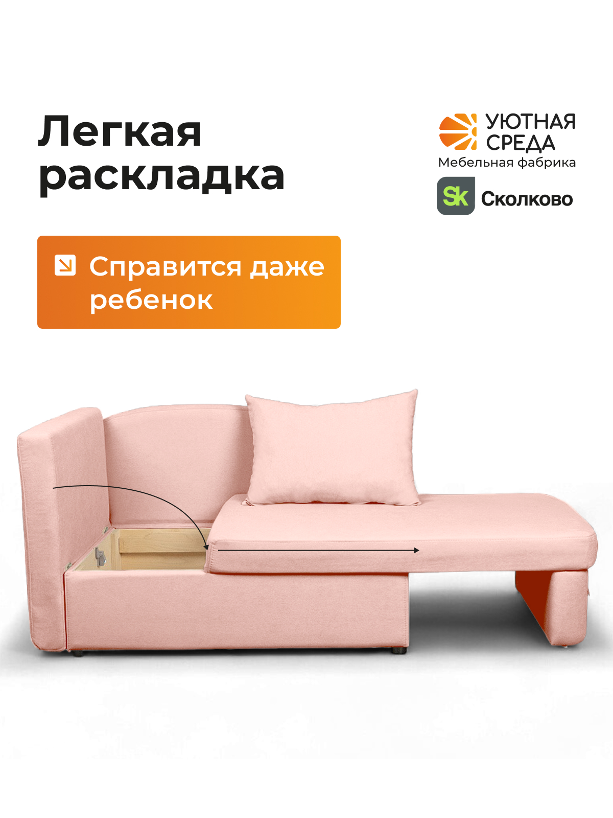 Диван Уютная среда раскладной велюр розовый левый розовый - фото 6