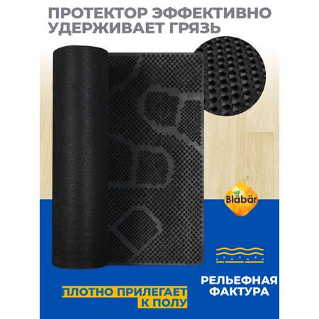 Коврик придверный Blabar резиновый грязезащитный 60х90 см черный