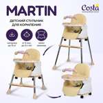 Стульчик для кормления Costa Martin