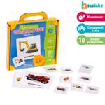 Настольная игра IQ-ZABIAKA Транспорт