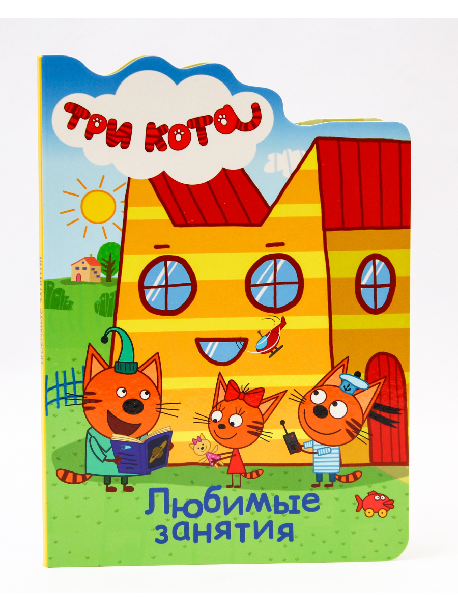 Книги Проф-Пресс картонные 2 шт. Три Кота Любимые занятия и Спортивные котята. 16х22 см - фото 2