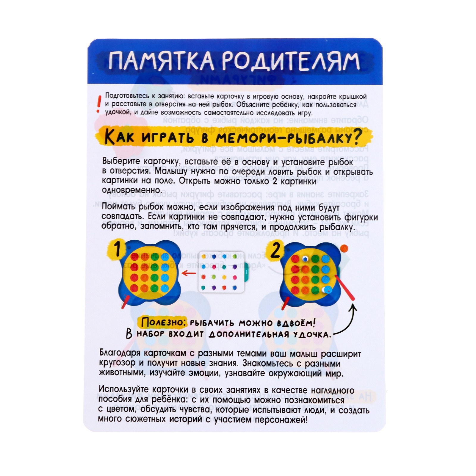 Настольная игра IQ-ZABIAKA Мемори - фото 10