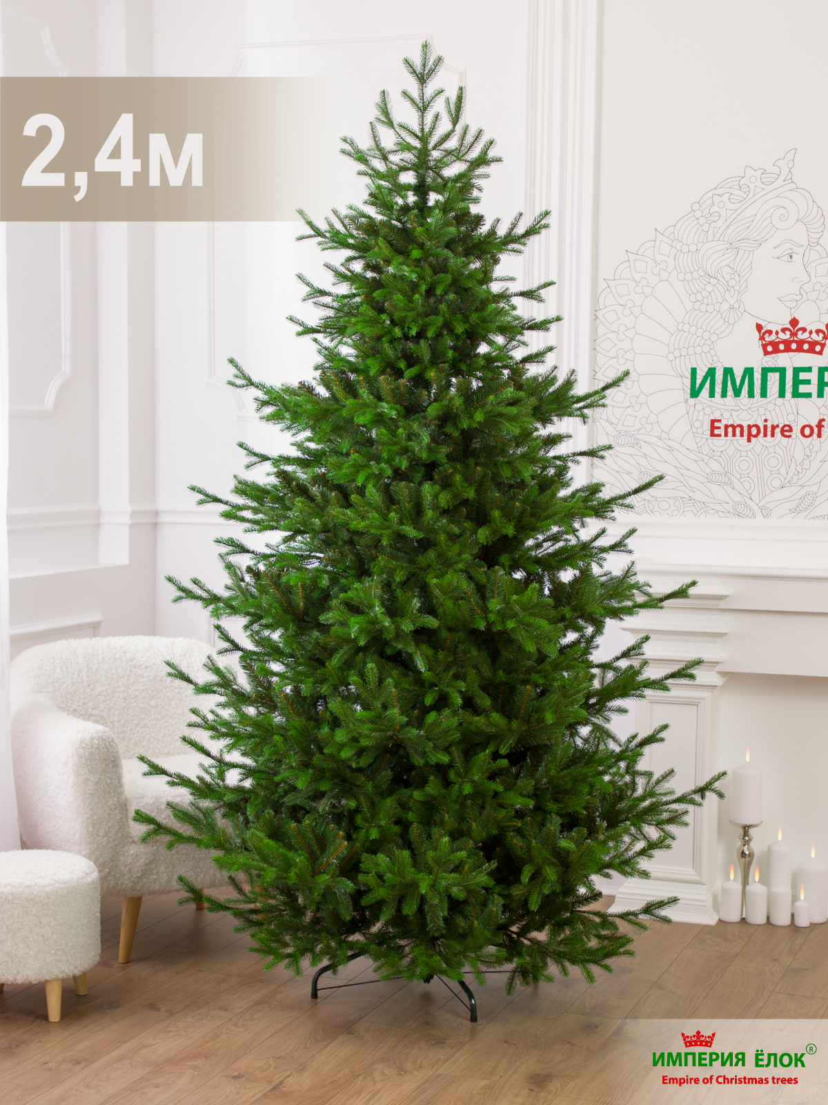 Ель Баронесса Империя Ёлок 240 см - фото 2