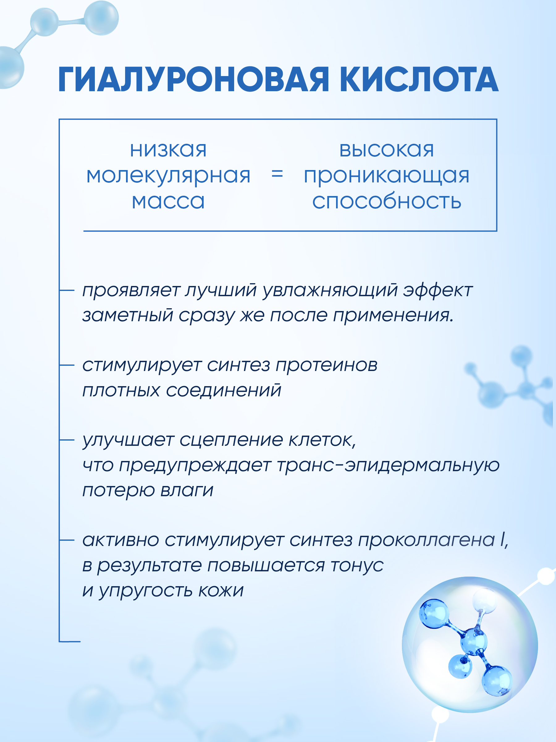 Гель LIV DELANO - фото 4