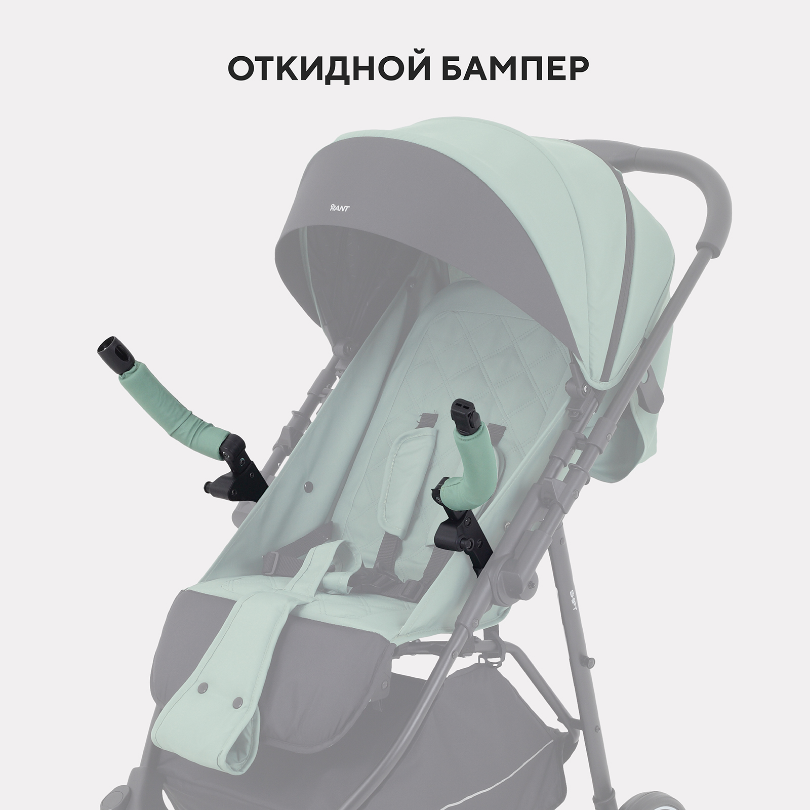 Коляска прогулочная Rant Shift зеленый - фото 7