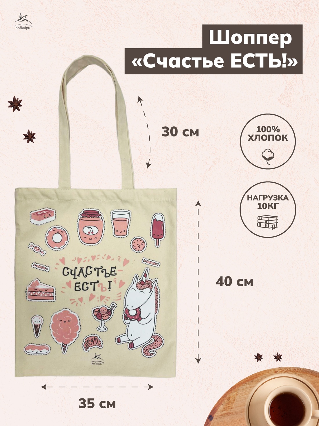 Книга КОЛИБРИ Сборный комплект из 2-х книг с шоппером - фото 6