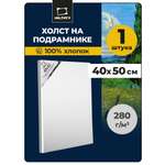 Холст на подрамнике Малевичъ грунтованный