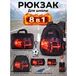 Рюкзак SkyName школьный , набор 8 в 1