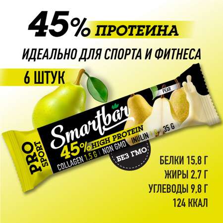 Протеиновые батончики Smartbar Грушевые Протеин Про 6 шт.х 35г
