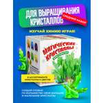 Набор для опытов ВИСМА