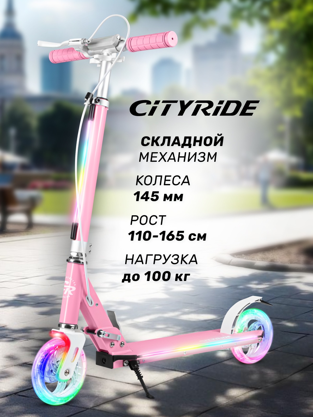 Самокат CITYRIDE двухколесный - фото 1
