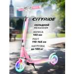 Самокат CITYRIDE двухколесный