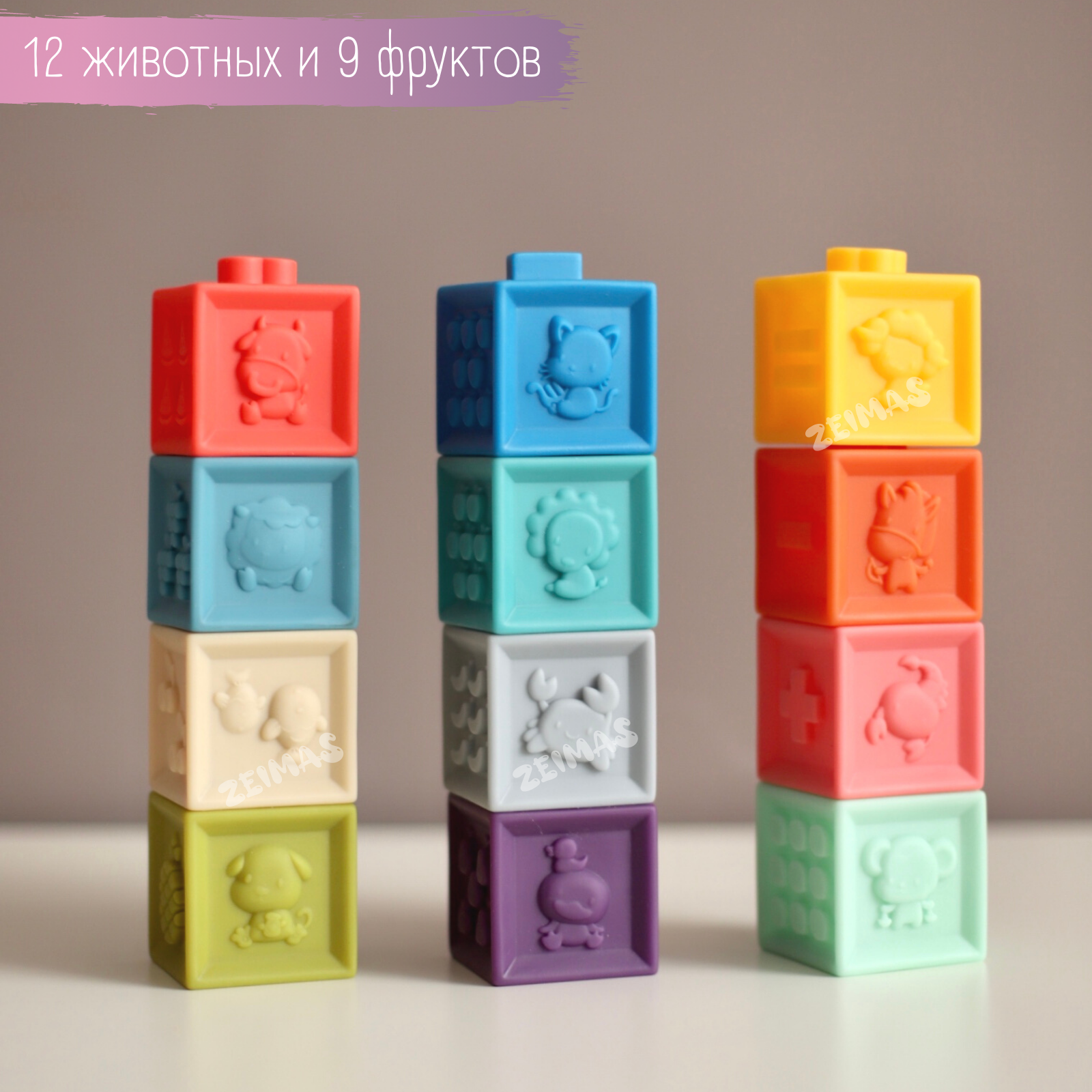 Игрушка Zeimas кубики - фото 5