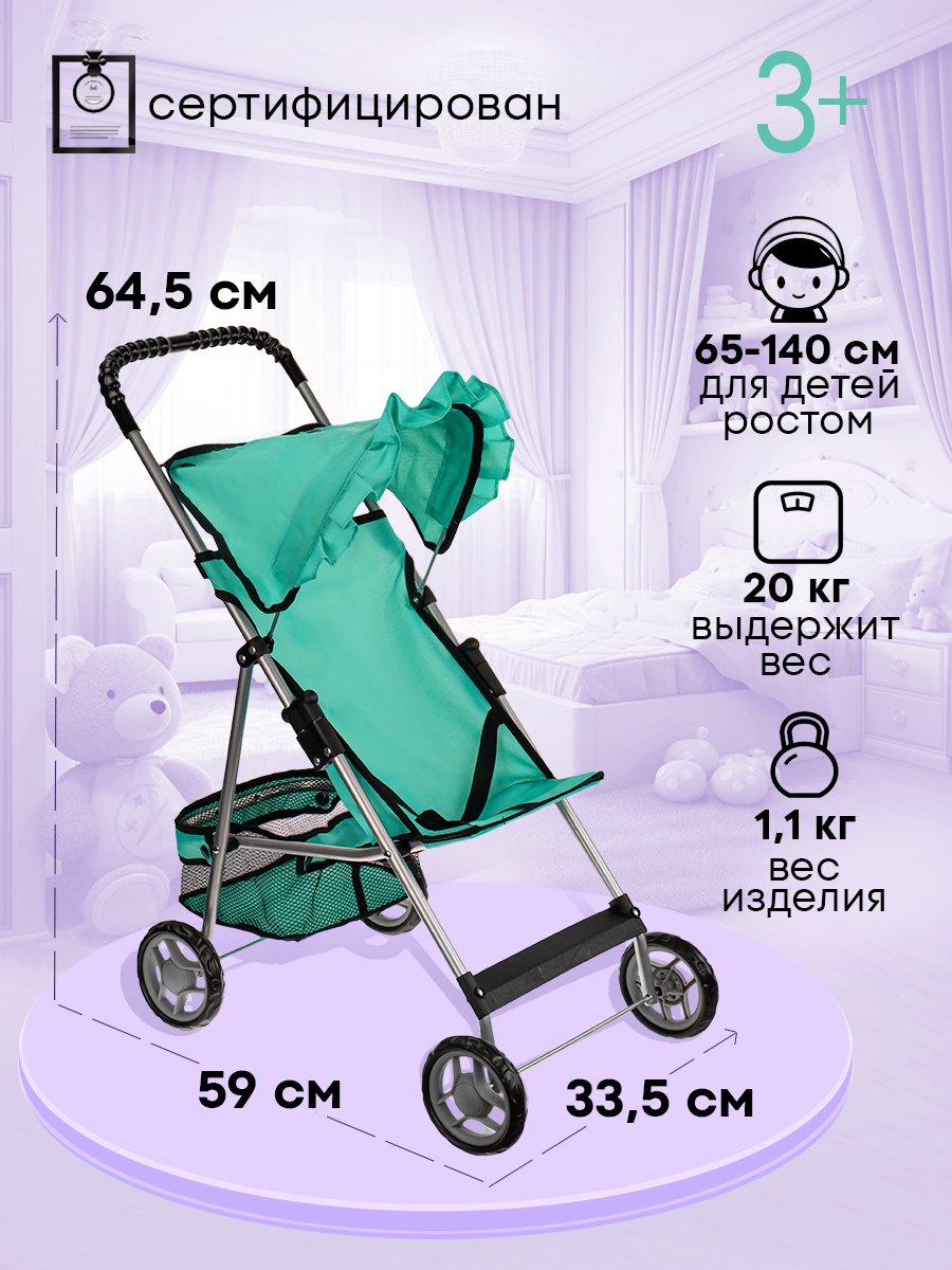 Прогулочная коляска для кукол MELOBO 9304A - фото 2