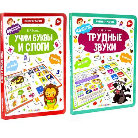 Набор книг Malamalama с фишками для изучения букв и звуков для детей от 2-х лет
