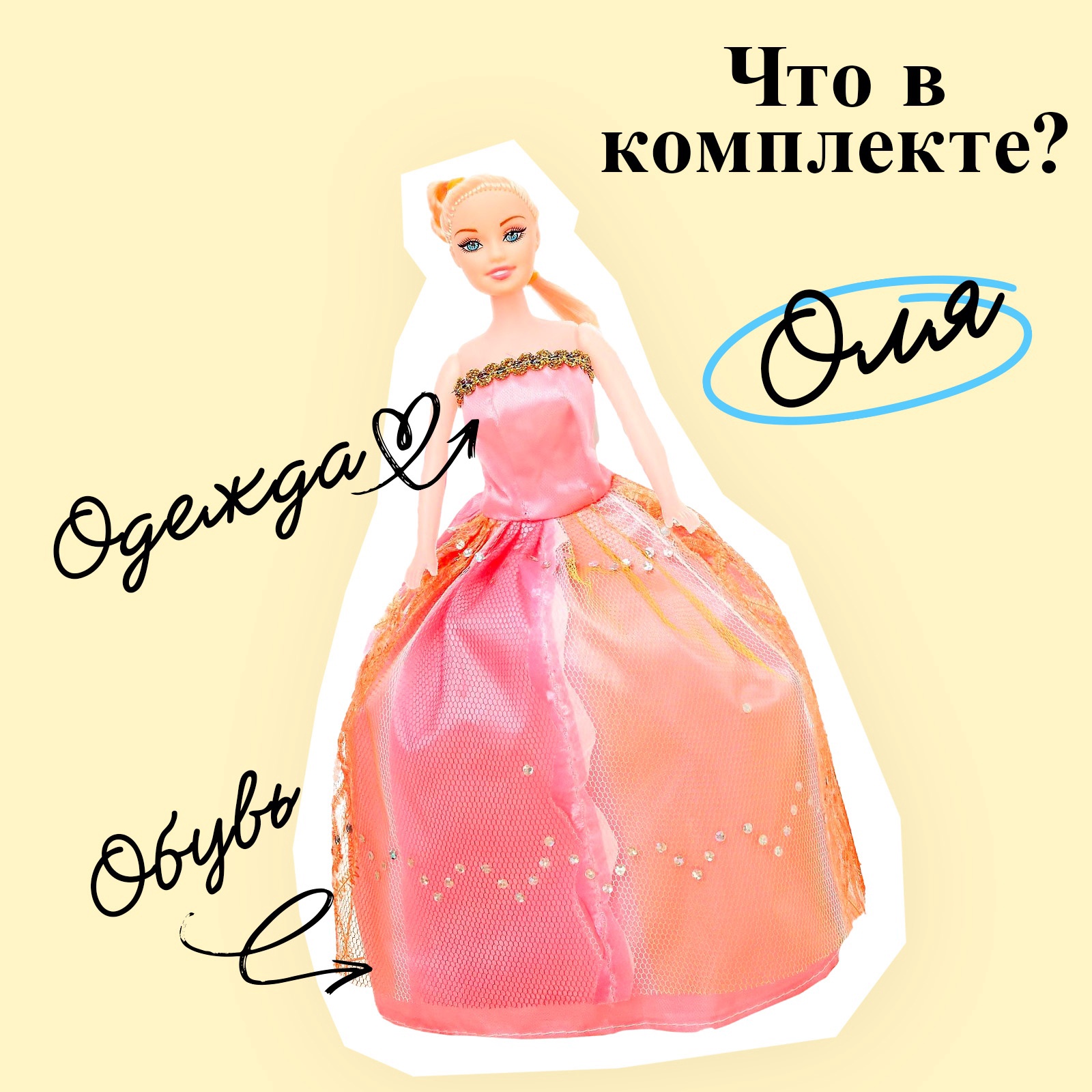 Кукла модельная Sima-Land 3036095 - фото 3